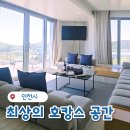 호텔1(호텔원) | 인천 영종도 네스트호텔 파노라마 스위트 1박 25만원 호캉스 상세 후기