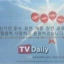 ★ '동방신기' 日팬들, 한국 일간지에 '해체 반대' 전면광고 이미지