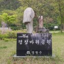 강원도 차박지 순례 네번째 이미지