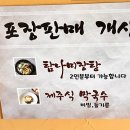 탐나미장 이미지