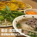 흐엉비엣 이미지