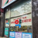 아이러브약국