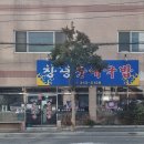 창녕순대국밥 티스토리