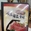 신포 화로구이 이미지