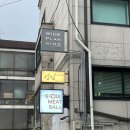 망원동 분위기 좋은 이자카야 성립 데이트 장소 추천 콜키지 가능