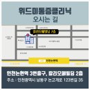 위드병원 이미지