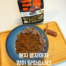 삼양 짜르르 솔직후기, 중국집 짜장면 맛이 날까?