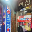 짱탁구장신 네이버블로그