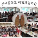 [ mbc아카데미 뷰티스쿨 의정부 캠퍼스] 신곡중학교 네일아트 체험학습후기 이미지