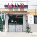 남산골가든 이미지