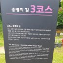 남한산성 제3코스 Daum카페