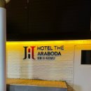 호텔 더아라보다 이미지
