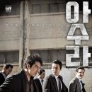 아수라 티스토리