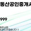 챔피언공인중개사사무소 이미지