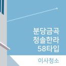 분당 이사 이전에 입주청소를 제대로 하는 곳