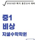 지샐더프리미어학원