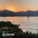 창원 귀산카페 갱고반지하 노을 야경명소 마창대교뷰 신상카페