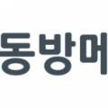 한의넥스트 네이버블로그