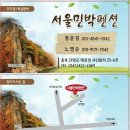 사인암풍경민박 이미지