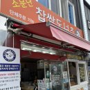 소문난찹쌀도너츠 | 여수 중앙동 맛집 소문난찹쌀도너츠 내돈내산