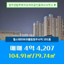 푸르지오자이공인중개사사무소 이미지