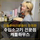 수입소고기전문점