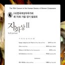 한국 작곡가회 이미지