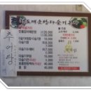 청도매운탕다슬기본가 네이버블로그