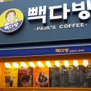 빽다방 티스토리