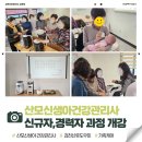 과천산후관리사교육원 네이버블로그