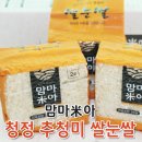 임진어린이집 | 맘마미아 쌀눈쌀로 매일매일 맛있는 밥드세요~ 현미보다 부드럽고 영양가는 높아요!