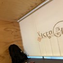 카툰명가완주봉동점 | 두 유 노우 두거리 우신탕? And 치과 치료 대잔치