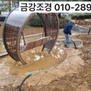 (주)금강조경 이미지