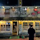 누룩꽃피는날(익산영등점) 이미지