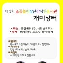 소꿉놀이작은도서관 이미지