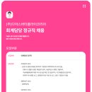 (주)다마스버터플라이코리아