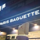 파리바게뜨 문수점 이미지