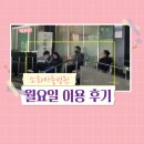소화아동병원 월요일 이용 후기