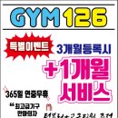 GYM 126 이미지
