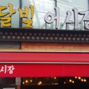 가락어시장 이미지
