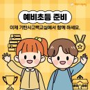 새솔독서교실