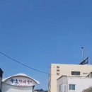 주바라기분식 네이버블로그