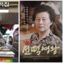 동화떡방앗간 - 금천구 독산로74길 20 | 동화떡방앗간