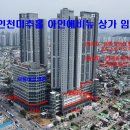 포레나 미추홀 티스토리
