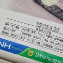 상주특산물 명실상주몰 농협 맛있는 쌀 윤기나는 미소진품 품종 후기