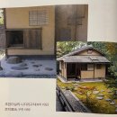 꽃다실 | Tea Book_14_초암다실의 미학_후루타 쇼킨(2/2)