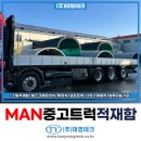 태영정비 | 만트럭적재함 추천 아토스 스틸 25톤 트럭 중고 후기