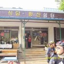 단양소백산가는길민박 이미지
