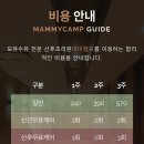 오팀장tv | 도봉구 산후조리원 마미캠프 창동점 2주 이용 후기