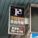 퍼즐팩토리 분당점